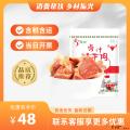 康乐县卤汁牦牛肉（包税包邮）