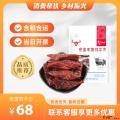 康乐县手撕牦牛肉（包税包邮）