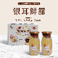 康县-银耳鲜露 198g*6瓶/箱