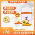 康乐县深山土蜂蜜（包税包邮）