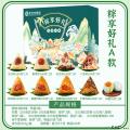端午特惠    端午送礼佳品（8味*2蛋黄酥）送礼体面