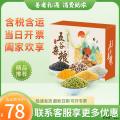 农家优选五谷杂粮礼盒3300g