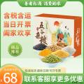 农家优选五谷杂粮礼盒2900g