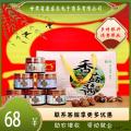 康乐县香菇酱礼盒