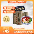 康乐县兰州牛肉面五盒（包税包邮）