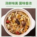 康县高原菌汤包  100g足料 炖肉好伴侣