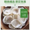 白木耳干货 自有种植基地 500g礼盒