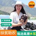 黑木耳干货 自有种植基地 500g袋装