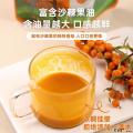野生沙棘原浆1000ml/盒礼盒沙棘汁鲜榨