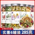花茶养生茶组合茶系列礼盒（枸杞100g玫瑰50g 茉莉花30g胎菊40g山楂100g大麦茶200g）