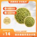 康乐县农家有机绿豆（包税包邮）