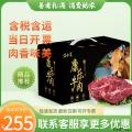 高原黄膘牛肉礼盒(牛腿1kg+牛排1kg)