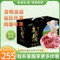 高原溜达羊羔礼盒(羊腿1kg+羊排1kg)