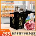 高原溜达羊羔礼盒	羊腿1kg+羊排1kg