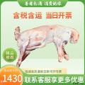 高原溜达羊羔整只	26斤-27斤