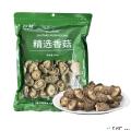 沁树  精选香菇200g*2