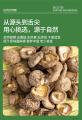 沁树  精选香菇200g*2