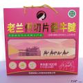 清真2.04斤老兰州切片酱牛腱礼盒