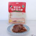 清真170g老兰州切片酱牛腱