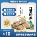农家红薯粉条1斤