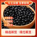 卓尼县黑豆农家自留种植黑豆黄芯五谷杂粮