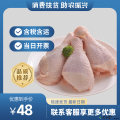 新鲜农家散养土鸡大鸡腿琵琶腿