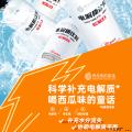 西瓜味的童话电解质水350ml*12瓶