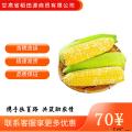 新鲜免煮即食水果玉米20只装