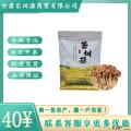 卓尼县不开伞茶树菇 优质茶树菇200g天然干菌子煲汤食材菌菇 茶树菇