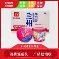 康乐县西北牛兰州牛肉面桶装183g*12桶