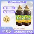 康乐县浓香菜籽油（包税包邮）