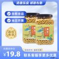 康县黄豆芽豆专用豆（手握罐）（包税包邮）