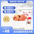 康县卤汁牦牛肉（包税包邮）