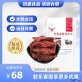 康县手撕牦牛肉（包税包邮）