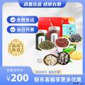 康县银耳莲子花椒黑木耳花菇滋补佐料干菌子组合（包税包邮）