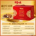 百草味坚果礼盒享味礼中秋高端坚果零食礼盒