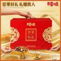 百草味坚果礼盒享味礼中秋高端坚果零食礼盒