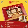 【百草味】罐装坚果礼盒1338g（坚果有礼-方罐开窗）鸿福礼