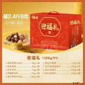 【百草味】坚果零食礼盒1200g（迎福礼）休闲零食