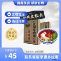 康县兰州牛肉面五盒（包税包邮）
