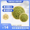 康县农家有机绿豆（包税包邮）
