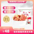 康乐县卤汁牦牛肉（包税包邮）