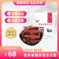 康乐县手撕牦牛肉（包税包邮）
