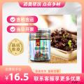 康乐县香菇炸酱（包税包邮）