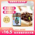 康乐县香菇炸酱（包税包邮）