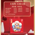 卓尼县火宫心意1000g月饼礼盒预售