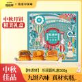 卓尼县乐团圆560g礼盒月饼预售