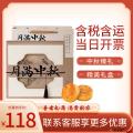 中秋 月满中秋月饼礼盒 八粒（ 75g红豆沙月饼  75g果仁椒盐月饼 75g核桃仁月饼 75g酸奶月饼 75g无蔗糖月饼 75g葡萄干月饼 75g黑芝麻月饼  75g火腿月饼）