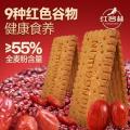 卓尼县高纤无糖九红藜麦谷物饼干营养代餐
