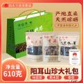 康县节日山珍组合610克/提